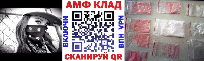 АМФЕТАМИН Розовый купить Мещовск