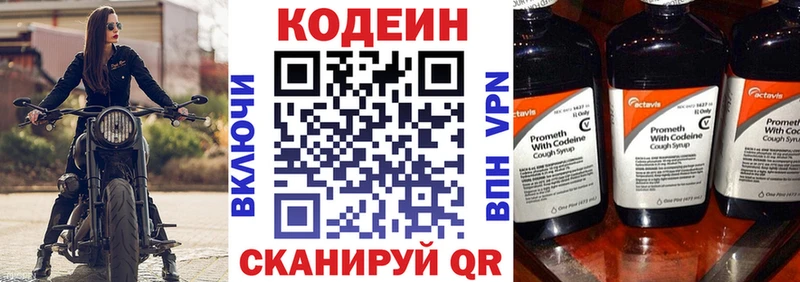 Codein Purple Drank  где продают наркотики  Мещовск 