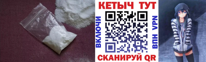 КЕТАМИН VHQ  Мещовск 