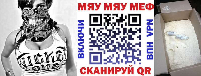 Меф кристаллы  Мещовск 