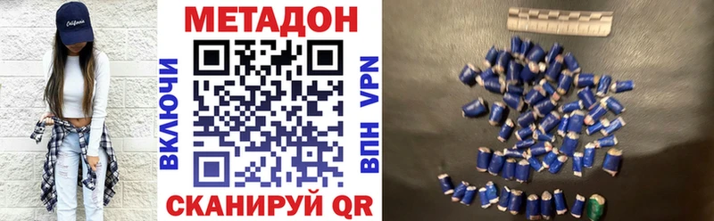Метадон белоснежный Мещовск