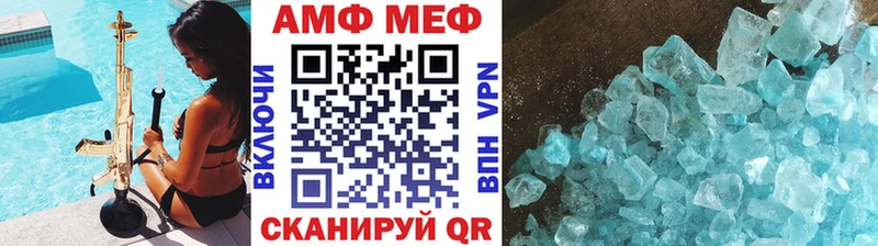 МЕТАМФЕТАМИН кристалл Мещовск