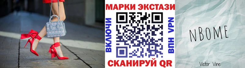 Марки N-bome 1,8мг  Мещовск 
